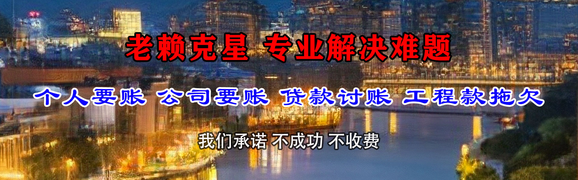 坊子要账公司